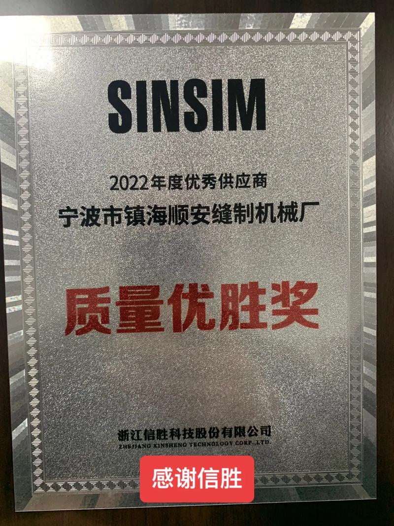 信胜科技与顺安缝制机械 商标侵权及不正当竞争纠纷案例剖析