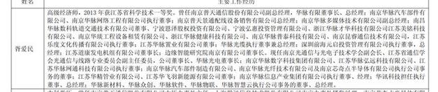 两度易主未果后，华脉科技迎来慕思股份王炳坤 1.58亿入股的资本变局