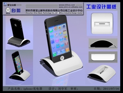 【模具设计 模具加工 塑胶模具 注塑加工 产品设计 工业设计】价格,厂家,图片,工业设计服务,深圳市银宝山新股份-